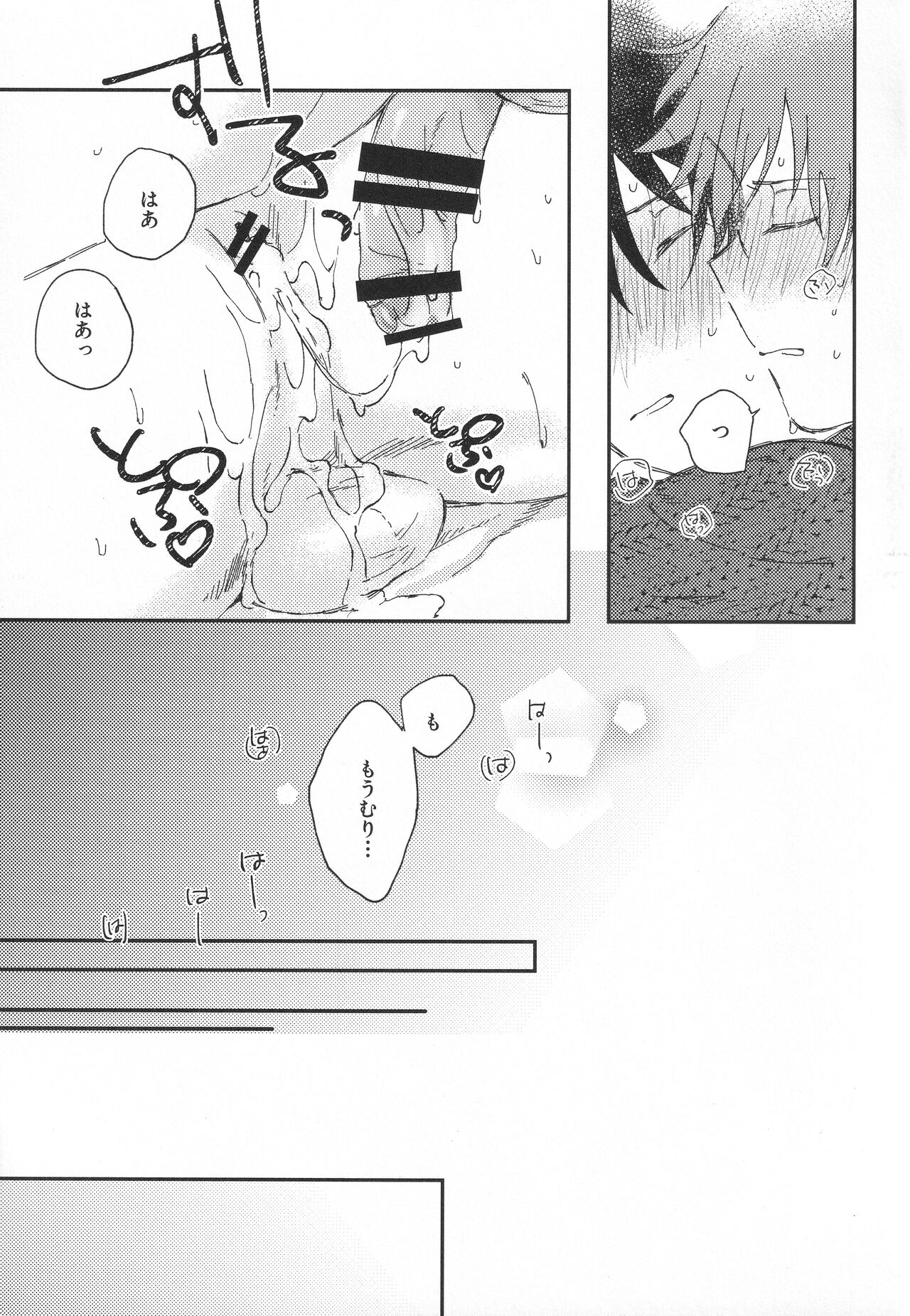 Doubutsu Honnou - Page 18
