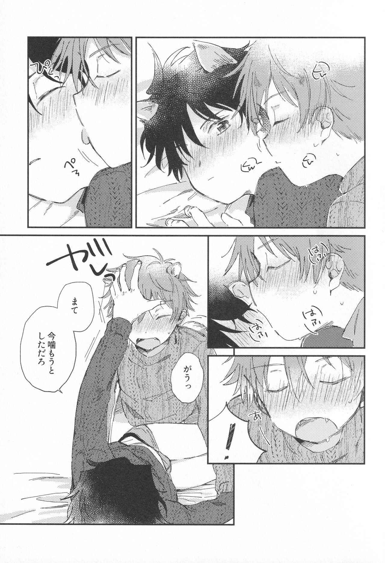 Doubutsu Honnou - Page 4