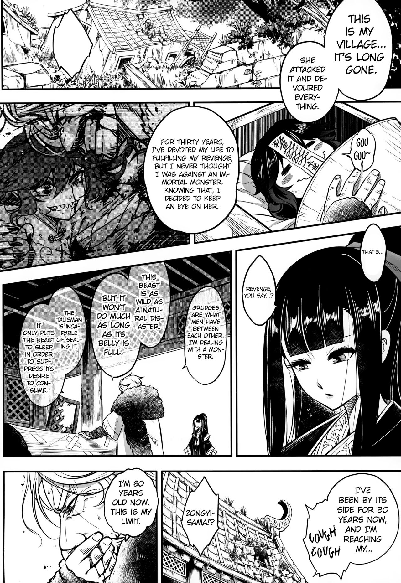 Eisei no Gou - Page 21
