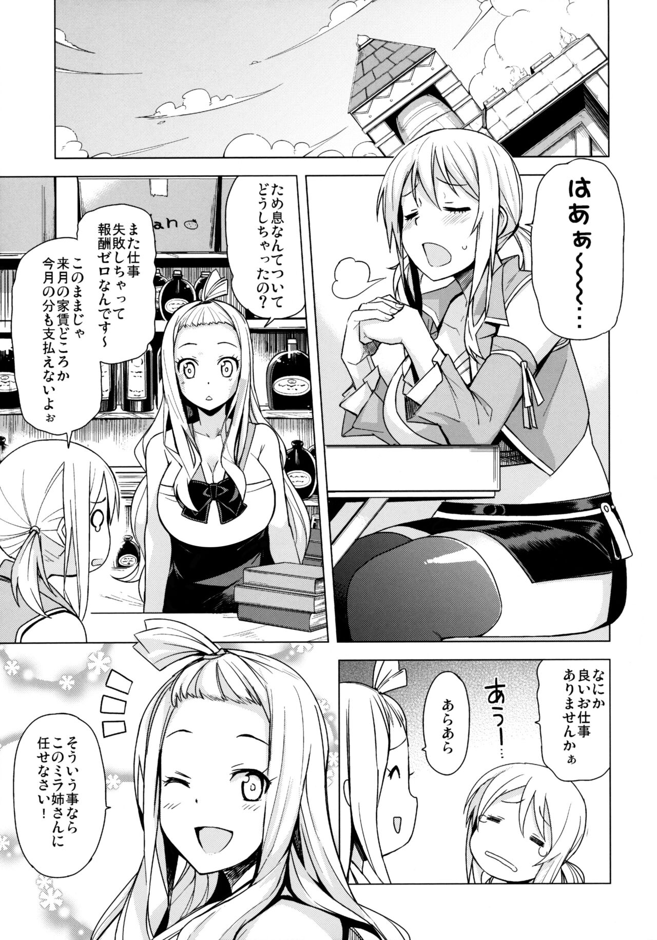 Witch Bitch Collection Vol.2 - Page 24