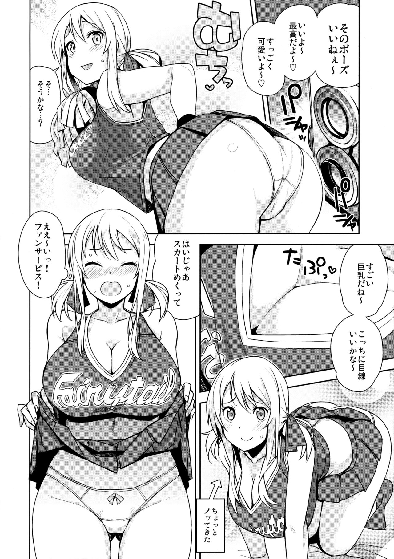 Witch Bitch Collection Vol.2 - Page 27