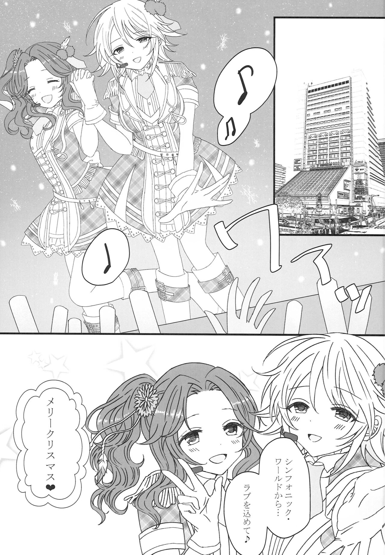 Oto Honey. Winter - Page 10