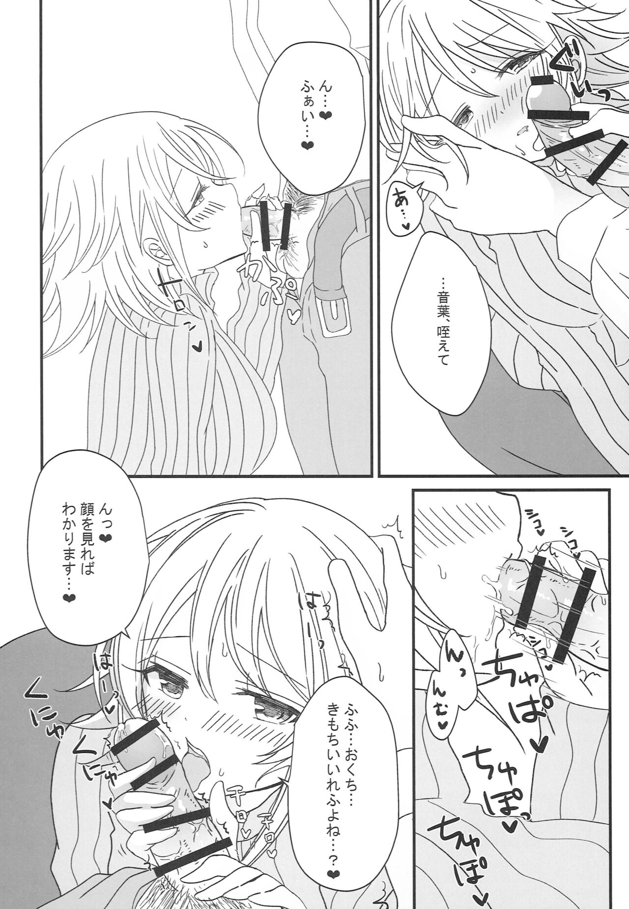 Oto Honey. Winter - Page 15