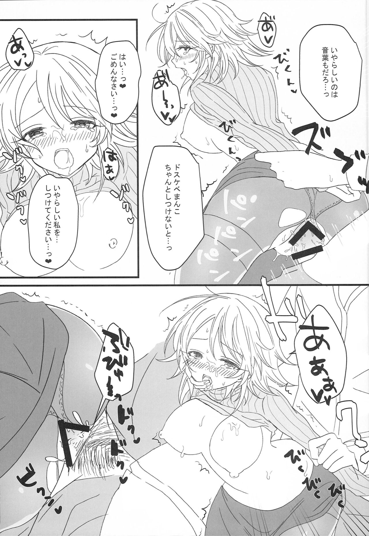 Oto Honey. Winter - Page 20