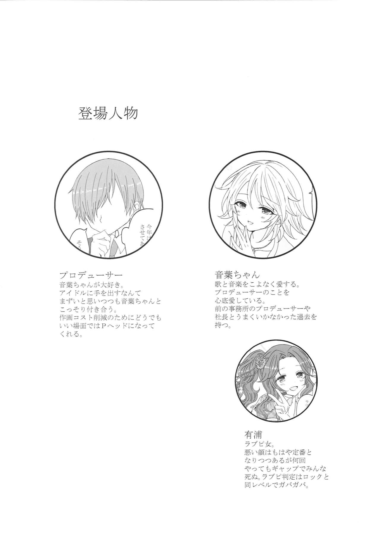 Oto Honey. Winter - Page 3
