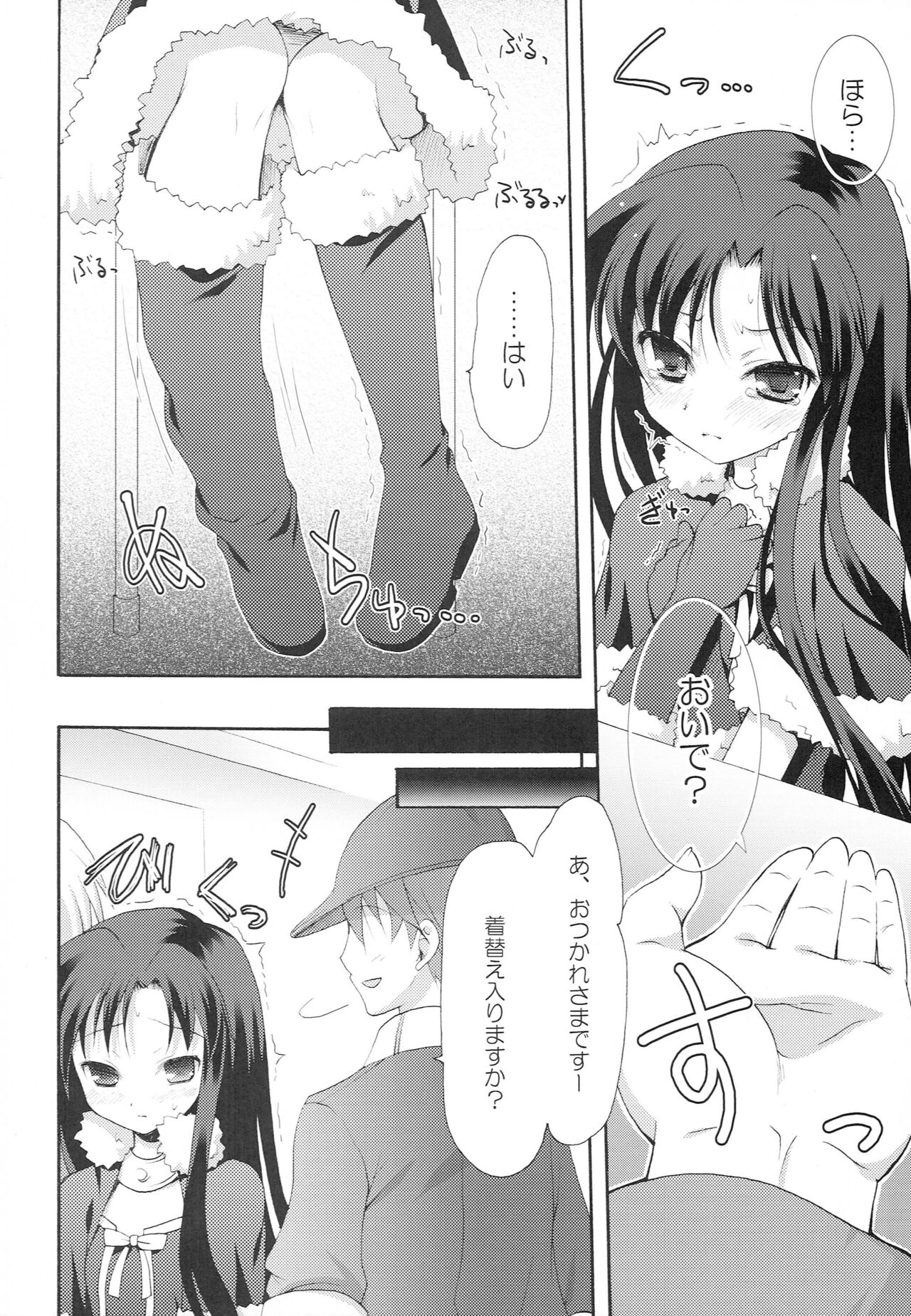 1000th ENCORE - Page 21