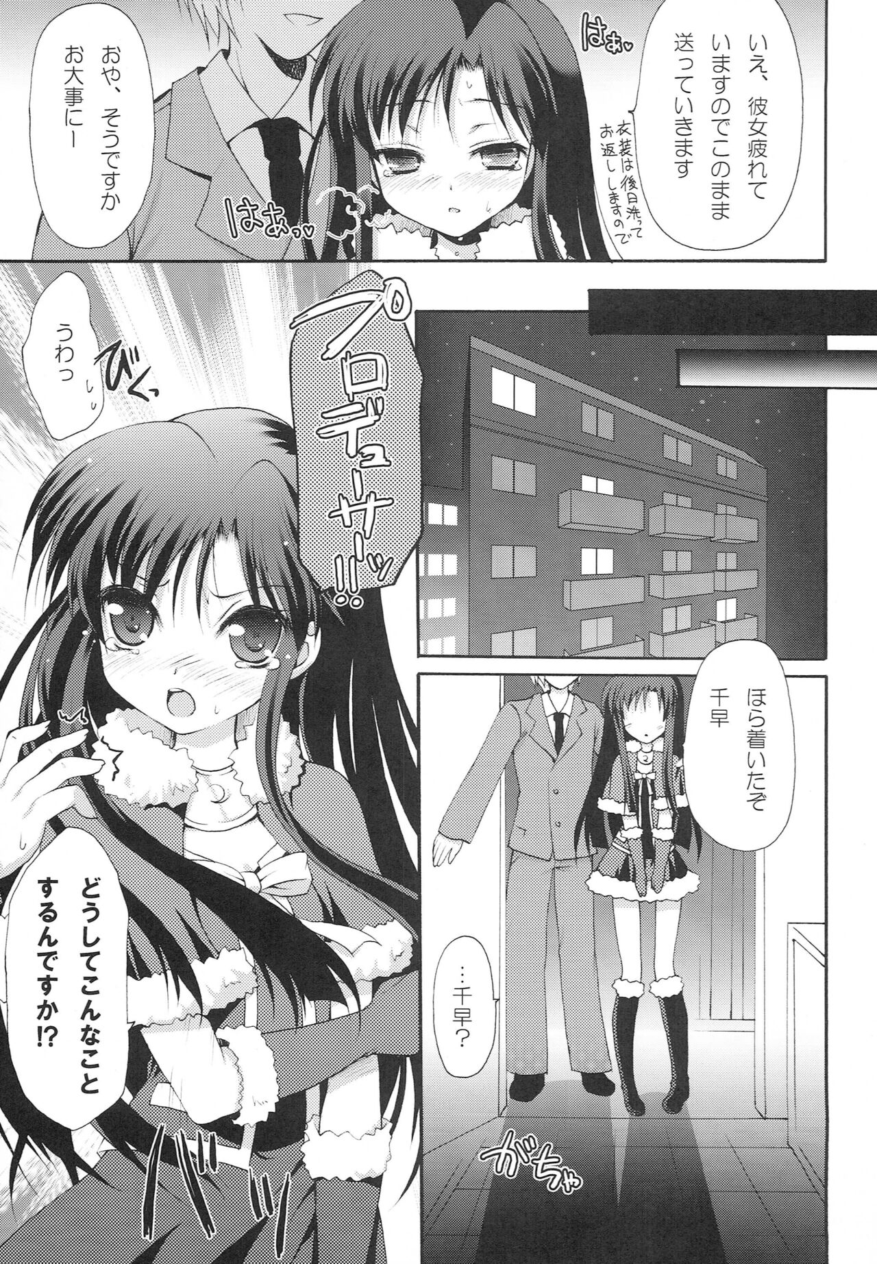 1000th ENCORE - Page 22