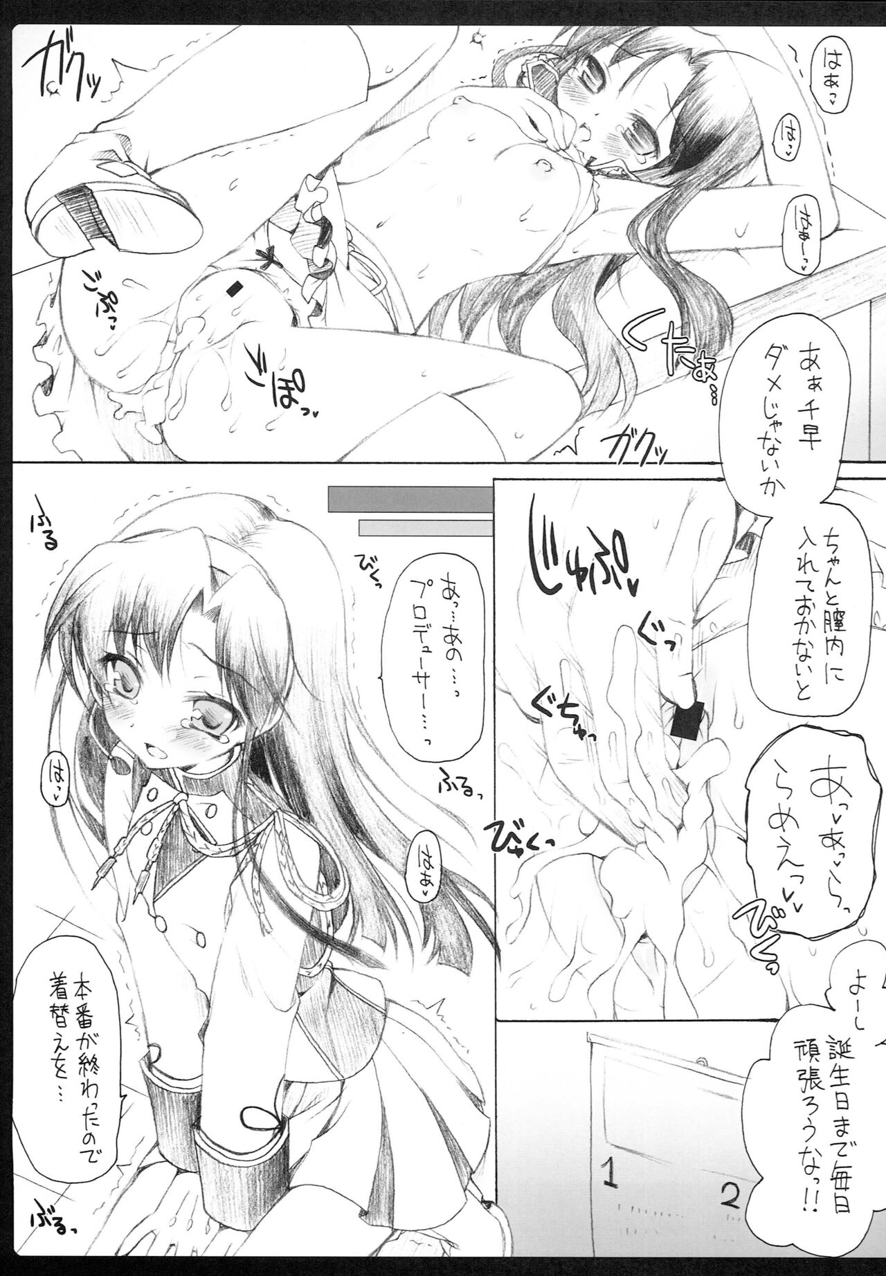 1000th ENCORE - Page 46