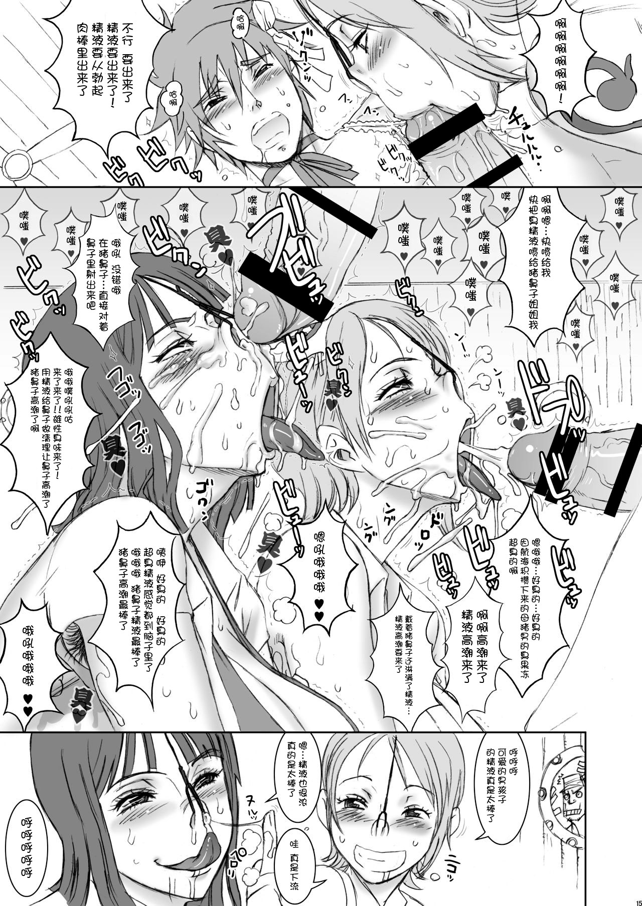 Nippon Practice 2 - Page 12
