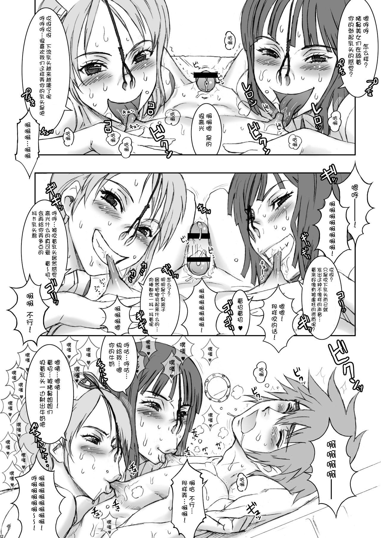 Nippon Practice 2 - Page 9