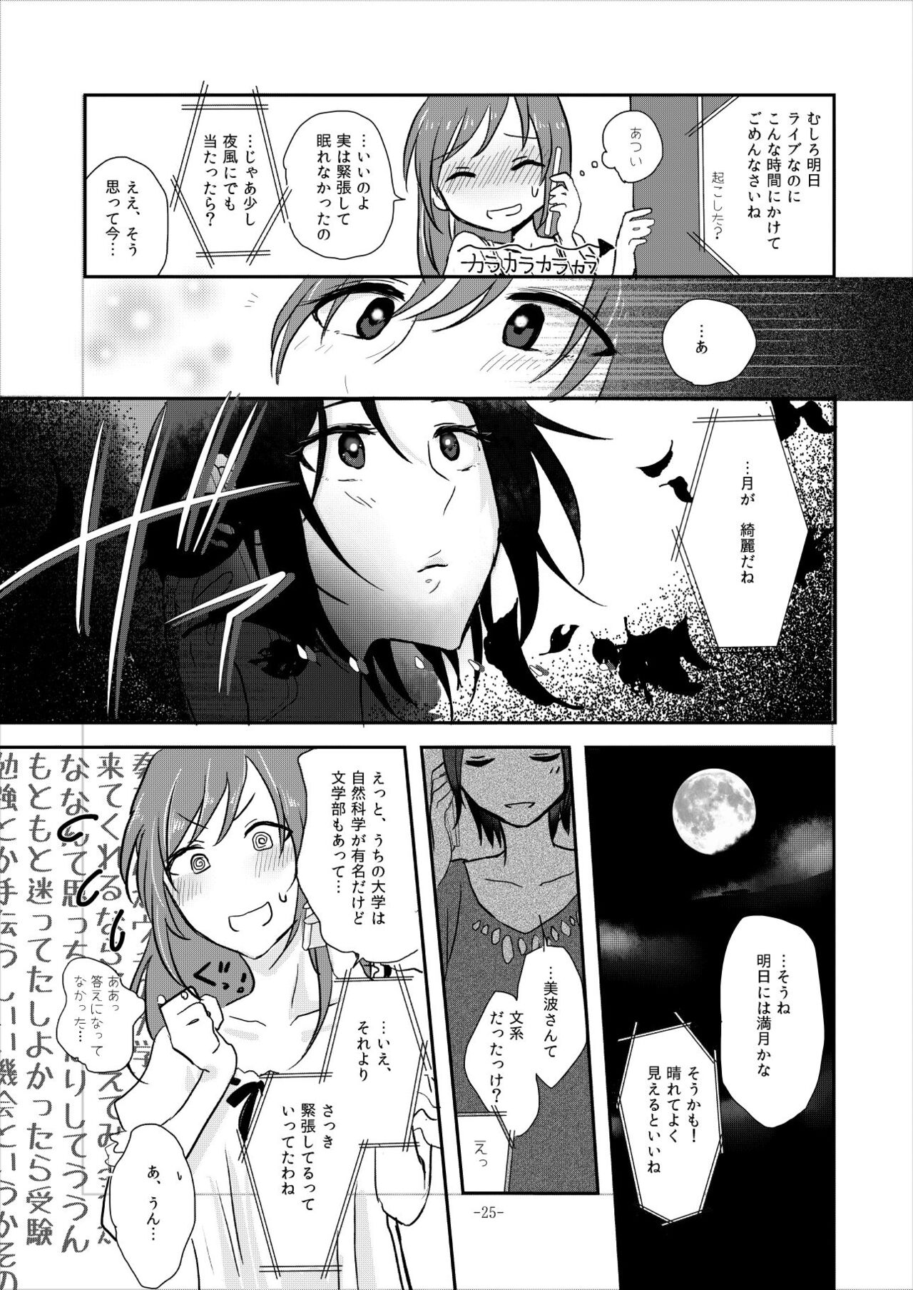 Obsessed 02 - Page 24