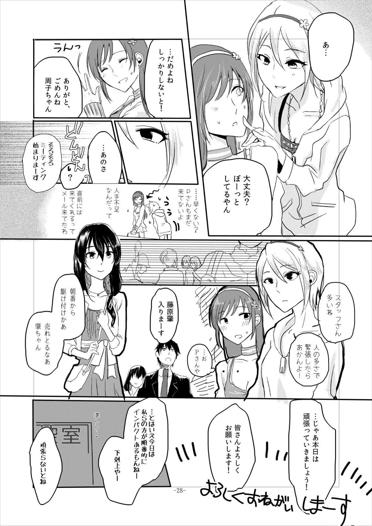 Obsessed 02 - Page 27