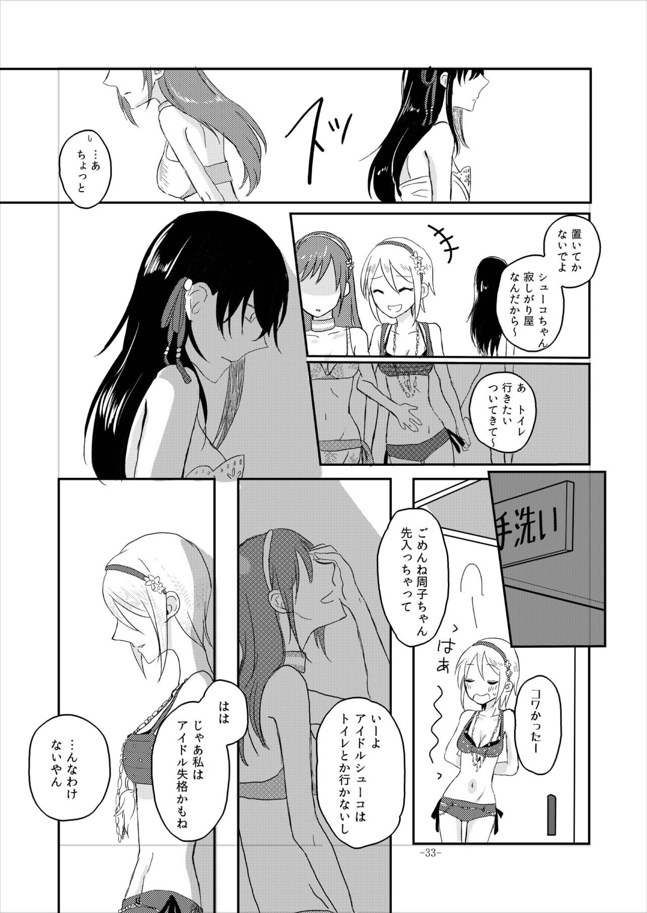 Obsessed 02 - Page 32