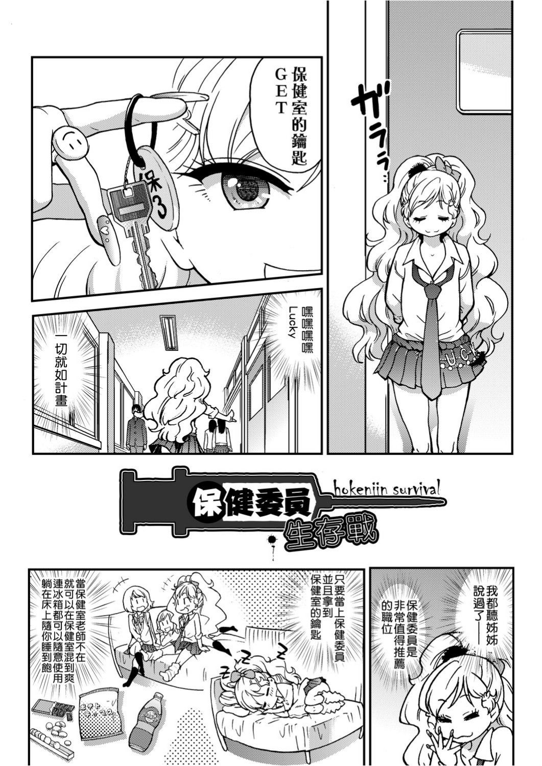 Ero Pippi | 慾情♡青春 - Page 41