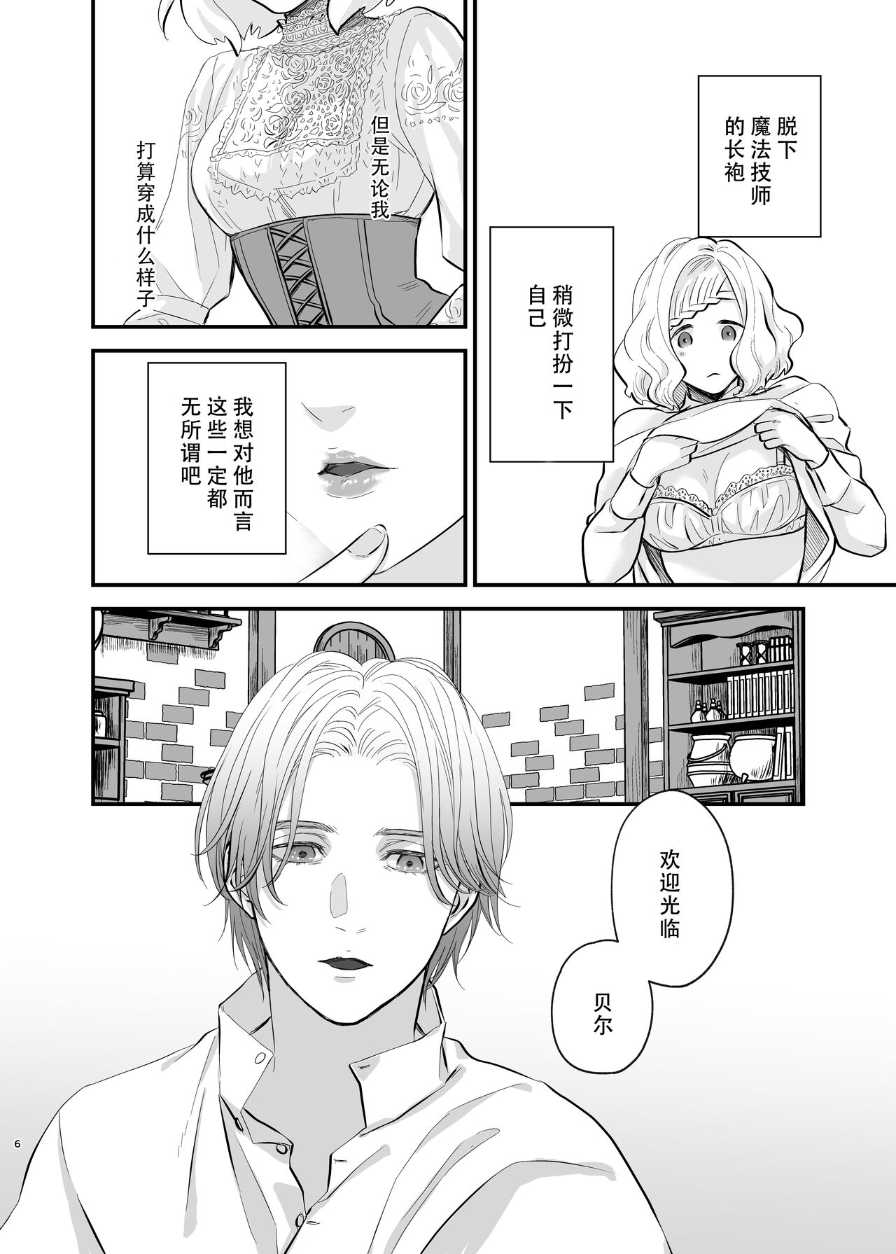 Preview page 6