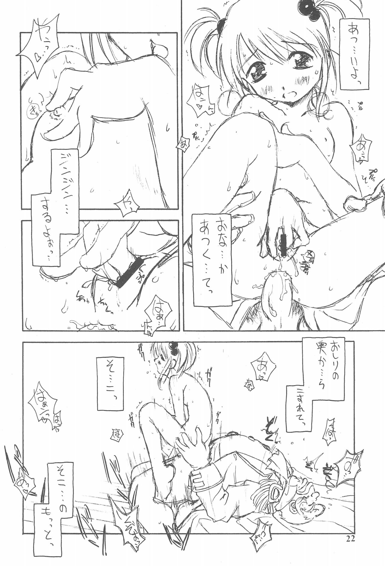 Bel Ange - Page 26