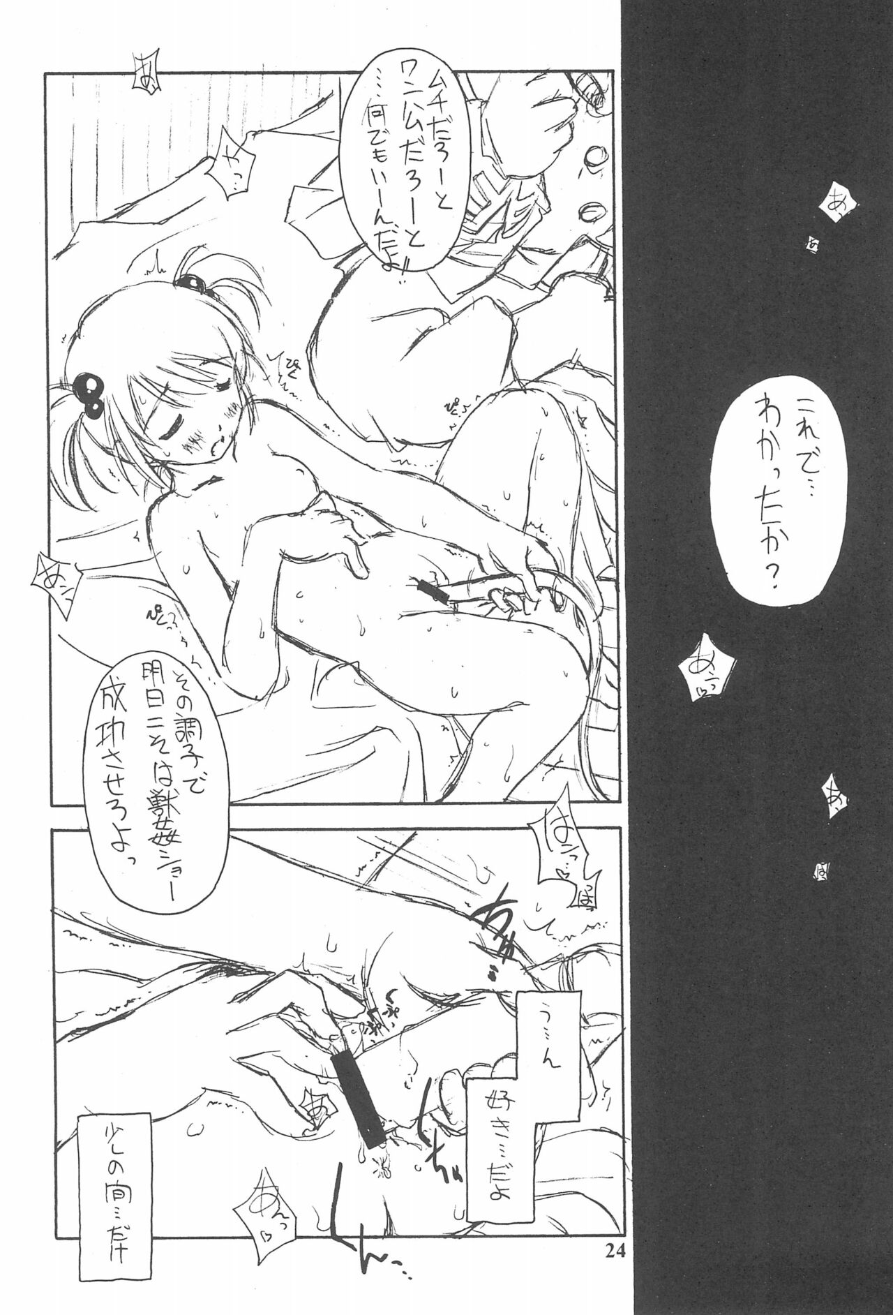 Bel Ange - Page 28
