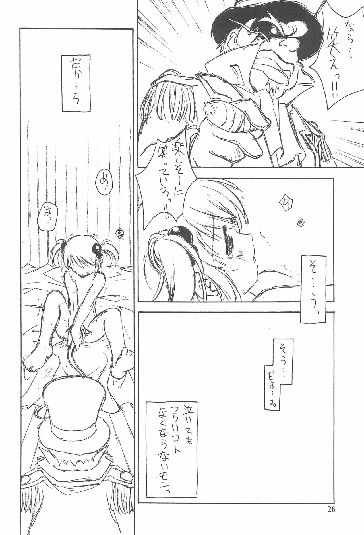 Bel Ange - Page 30