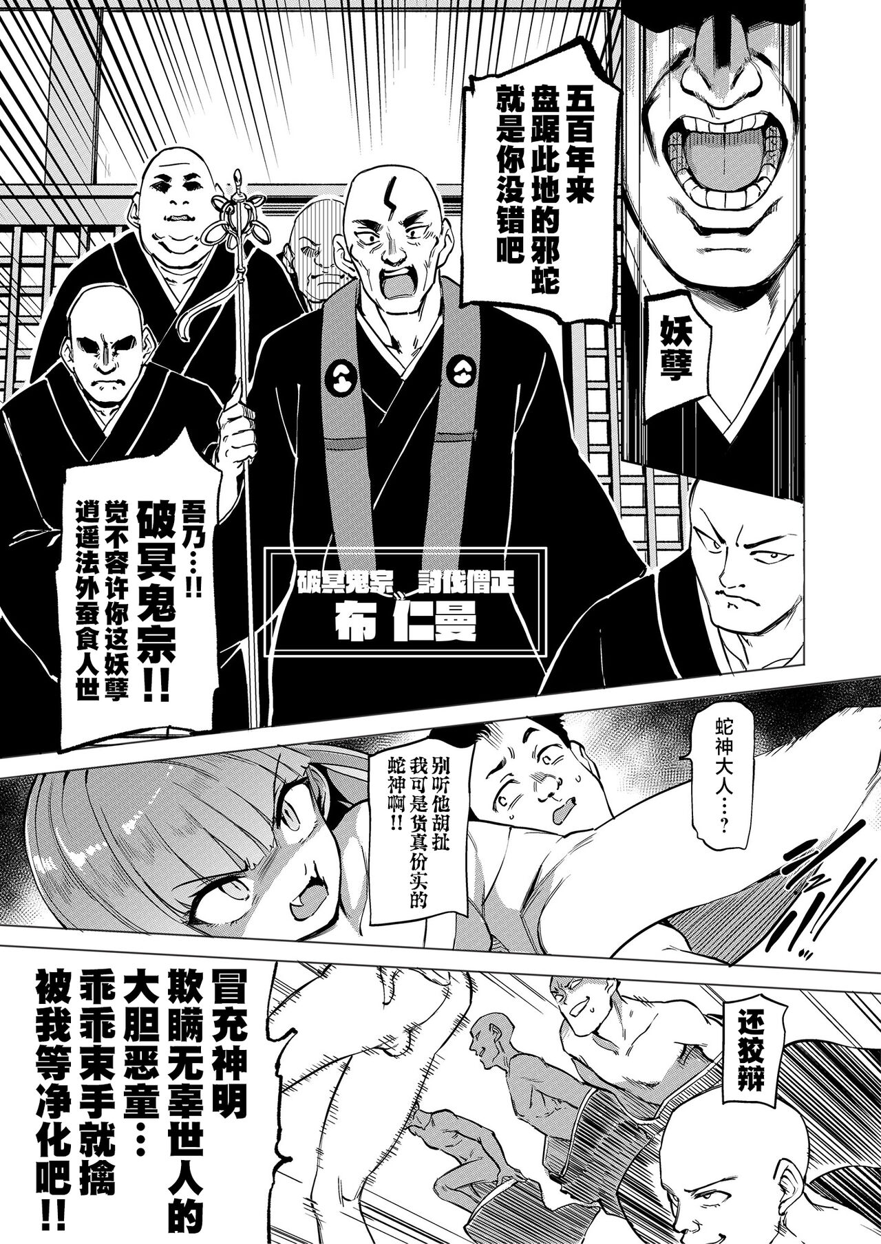 mon-ko ranman - Page 50