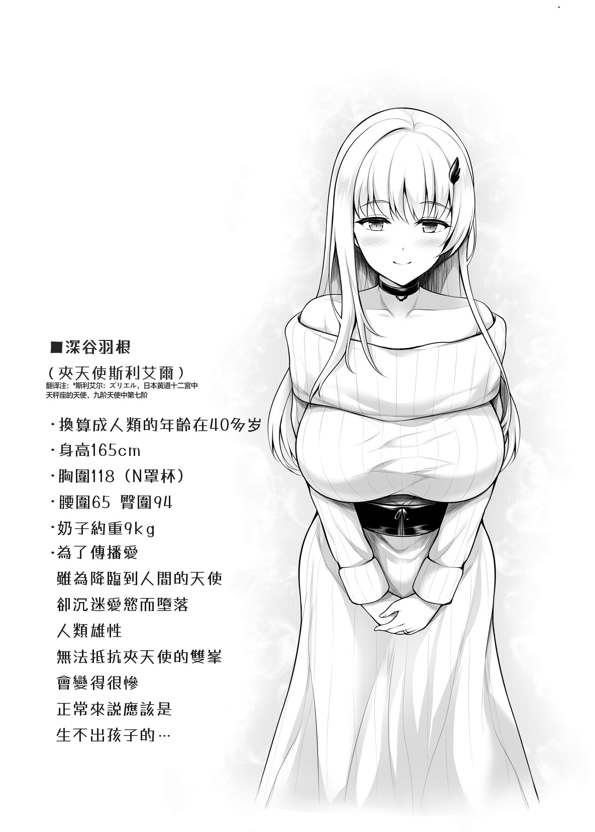 Pai Bitch! | 奶子 碧池 - Page 24