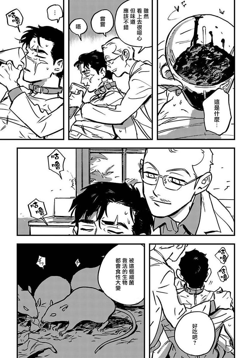 Sleeping Dead | 活死人 Ch. 1 - Page 35