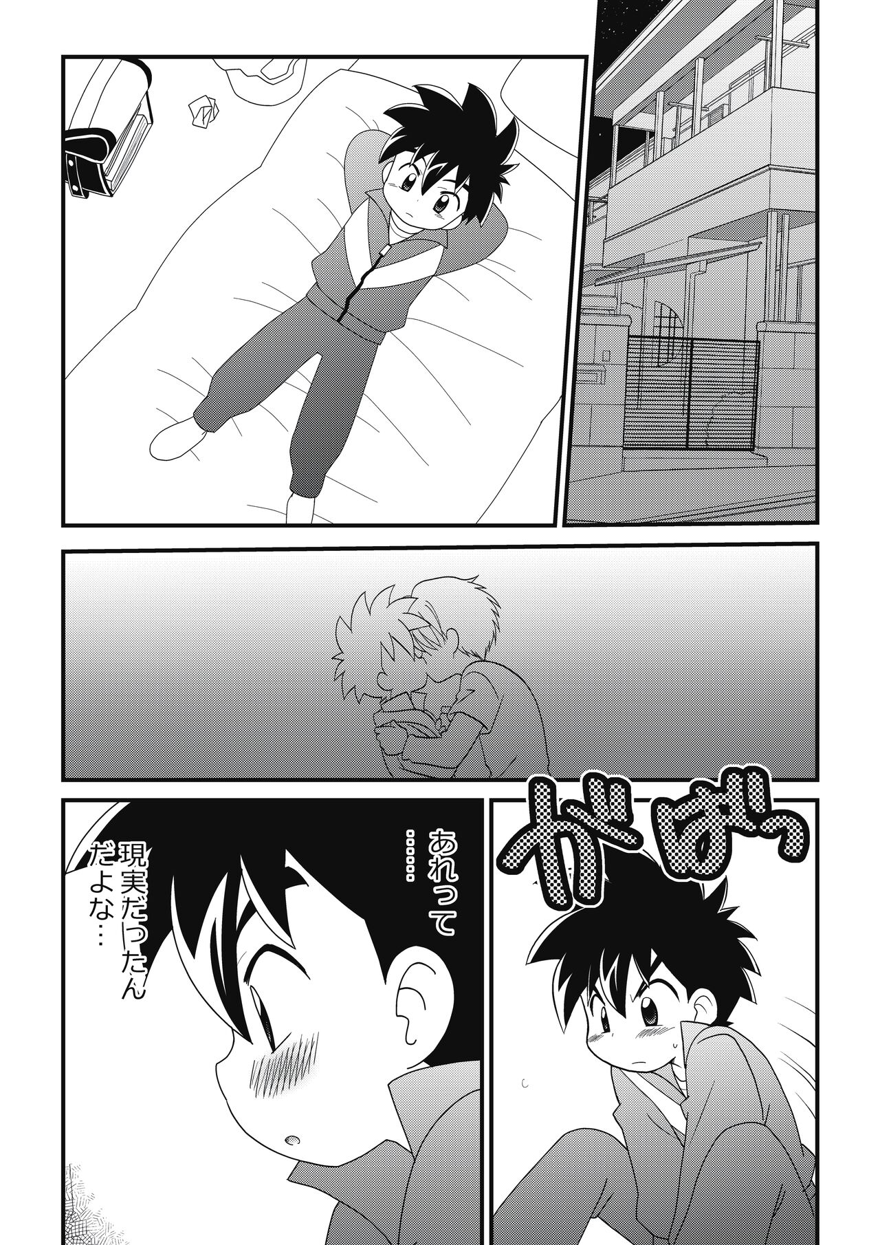 Itoko Doushi 2 - Page 4