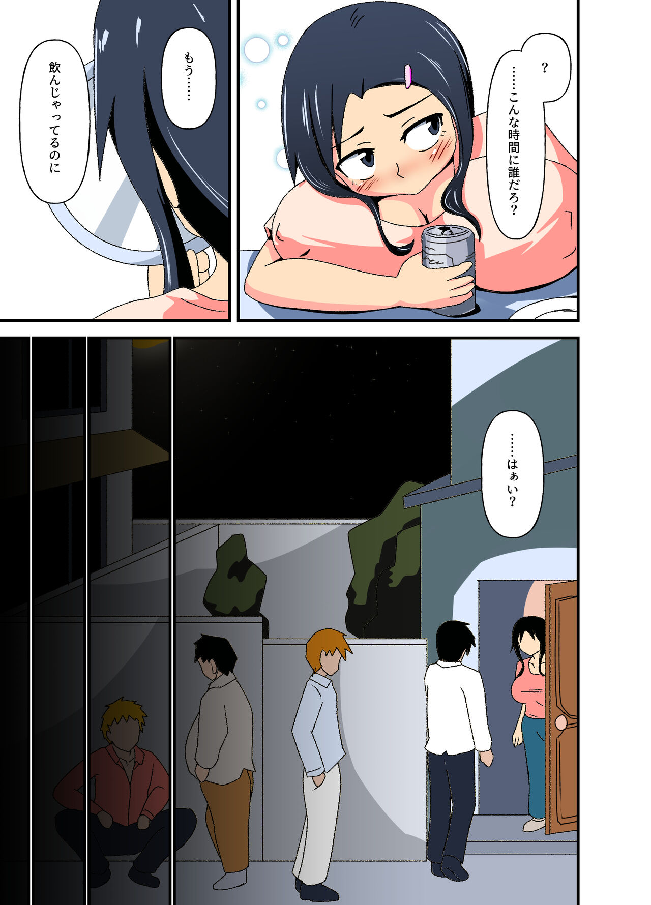 Tsuma = Niku Benki - Page 5