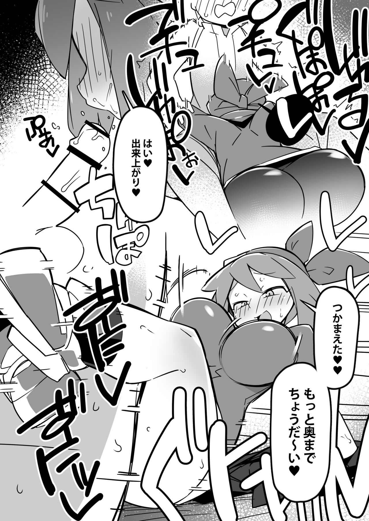 Marushii R - Page 17