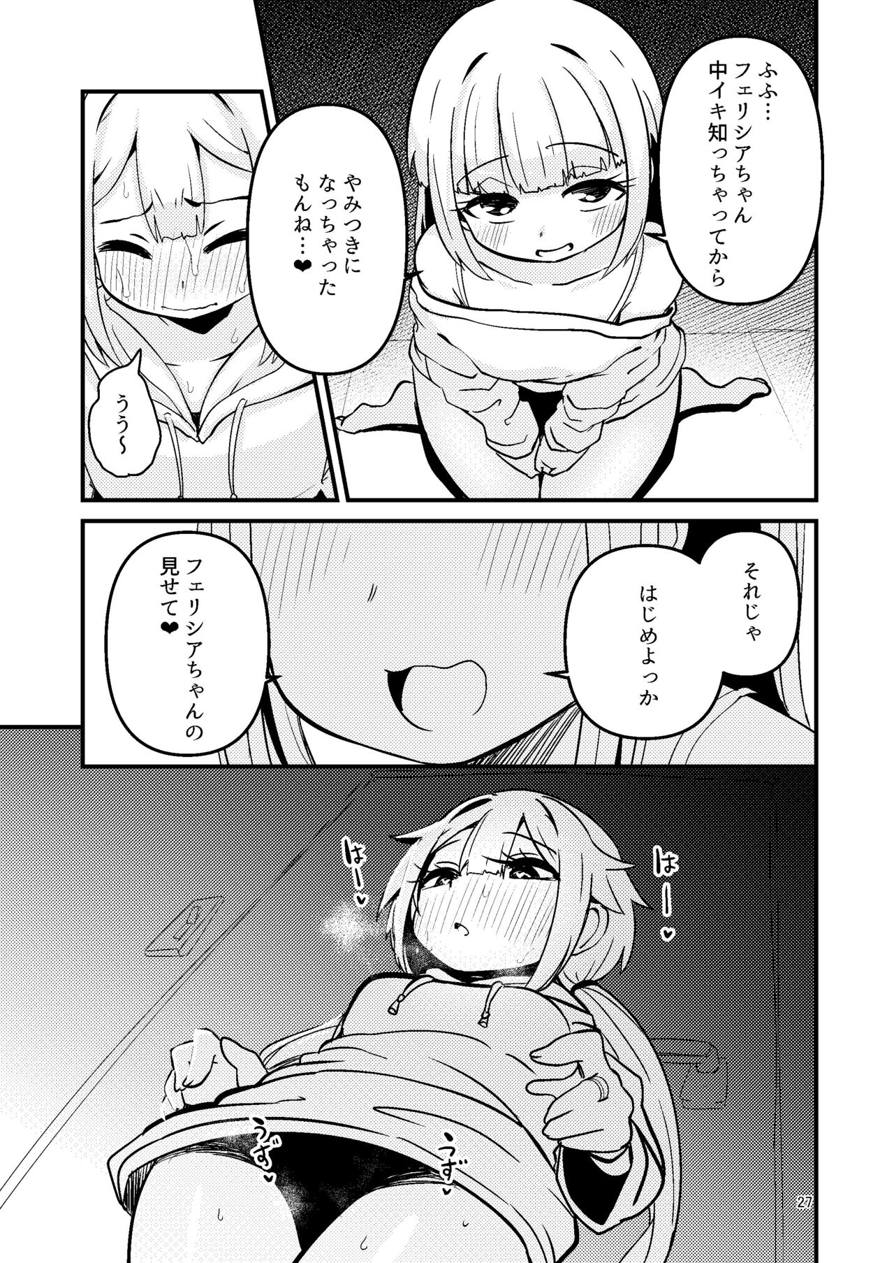 Riyuriyu Risugureho no Uwasa 3 - Page 26