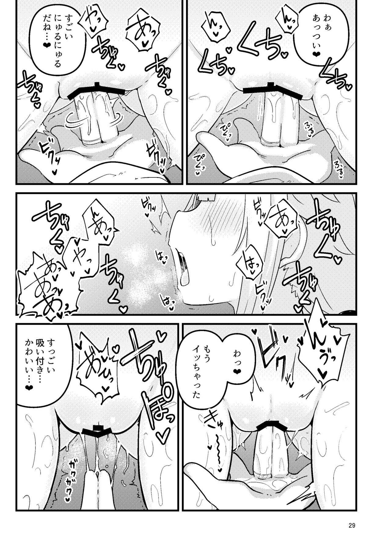 Riyuriyu Risugureho no Uwasa 3 - Page 28