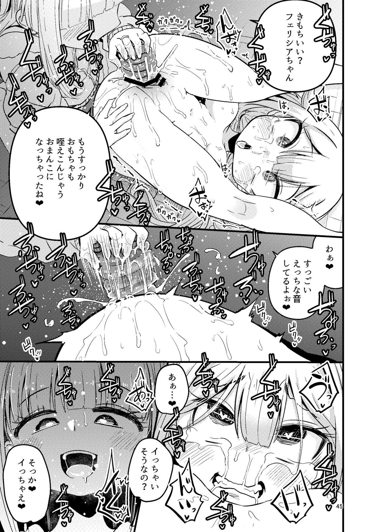 Riyuriyu Risugureho no Uwasa 3 - Page 44
