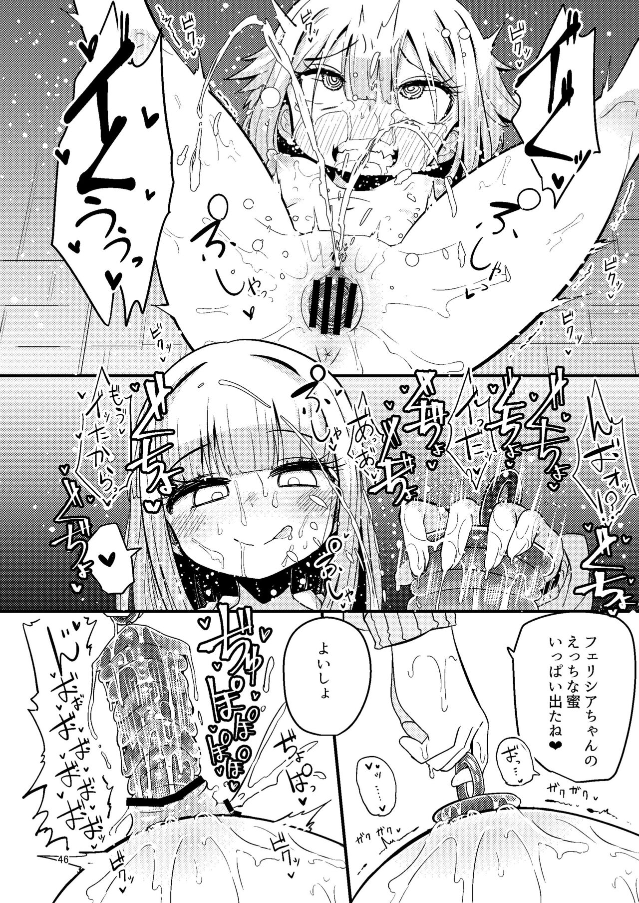 Riyuriyu Risugureho no Uwasa 3 - Page 45