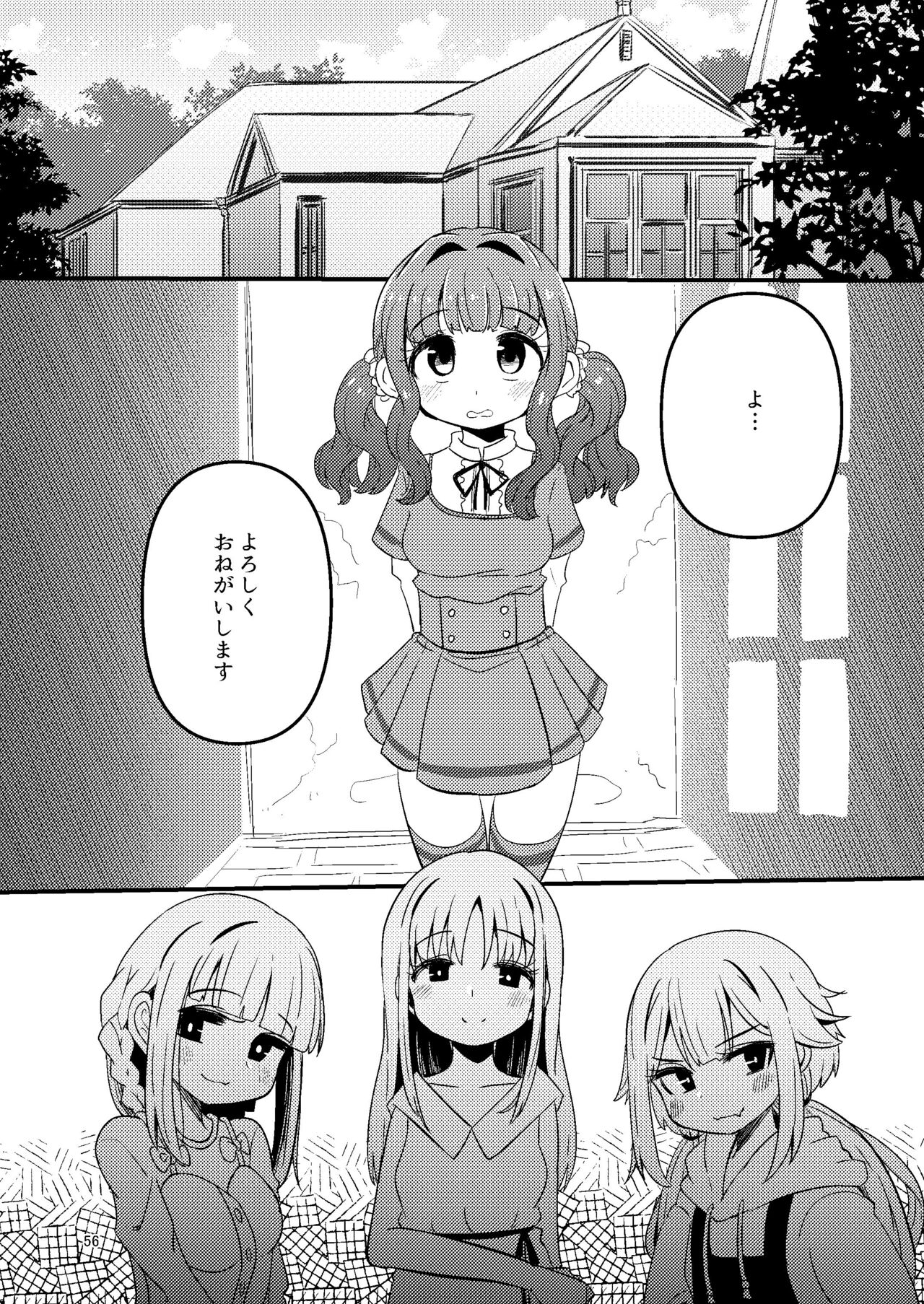 Riyuriyu Risugureho no Uwasa 3 - Page 55