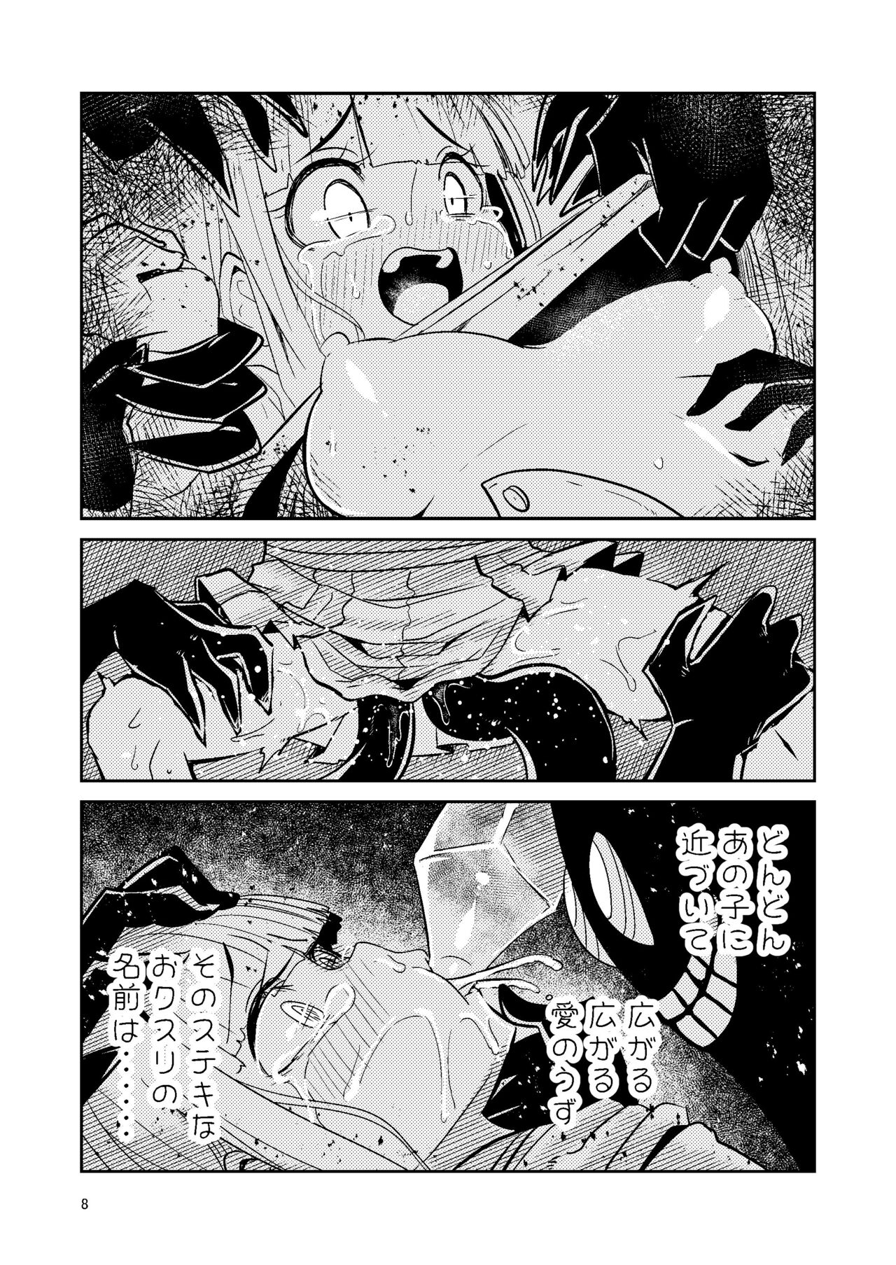 Riyuriyu Risugureho no Uwasa 3 - Page 7