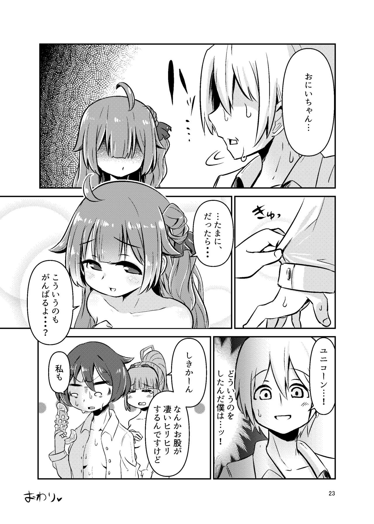 ShroUni R - Page 22