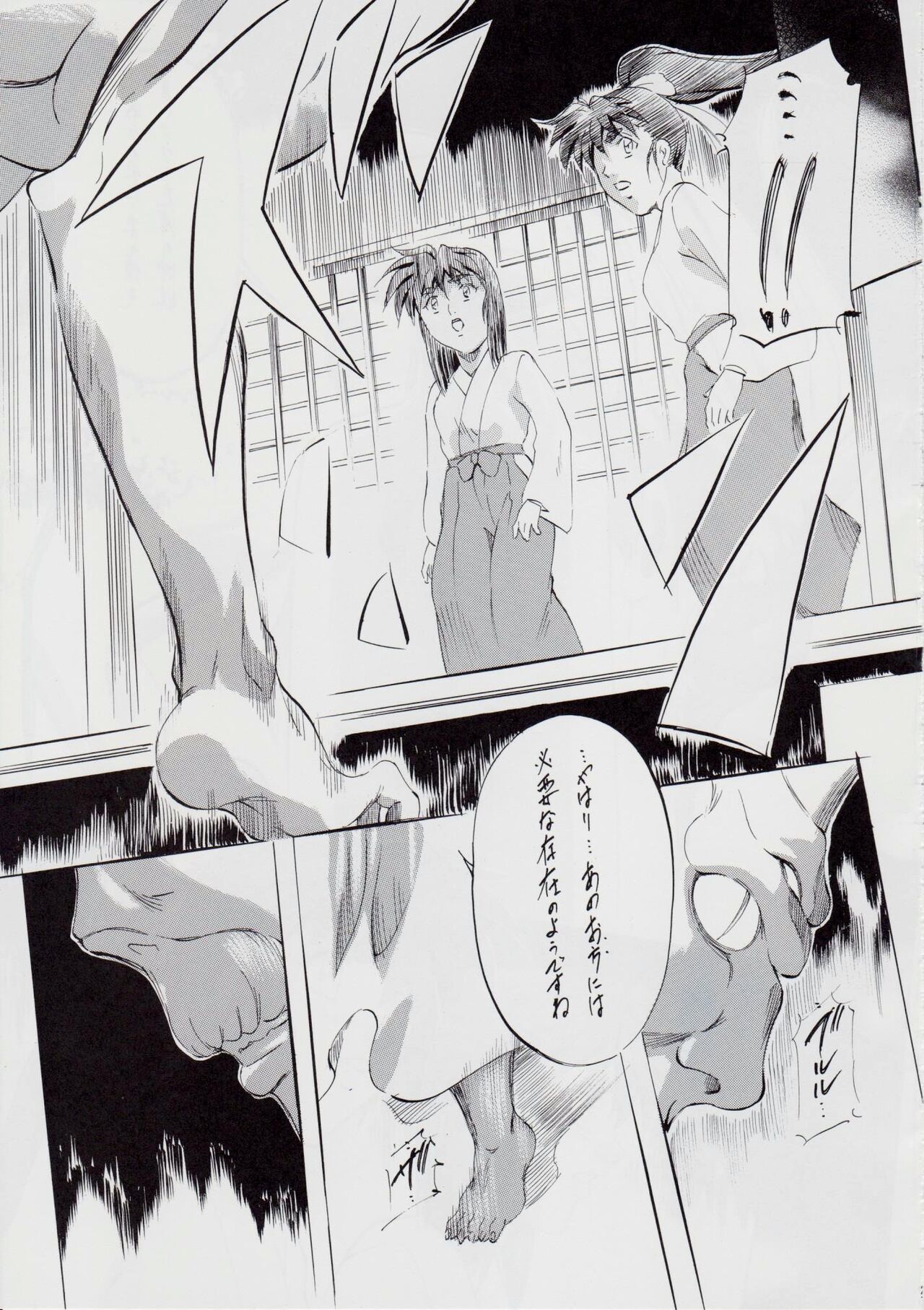 A＆MB～プロローグ～ - Page 28
