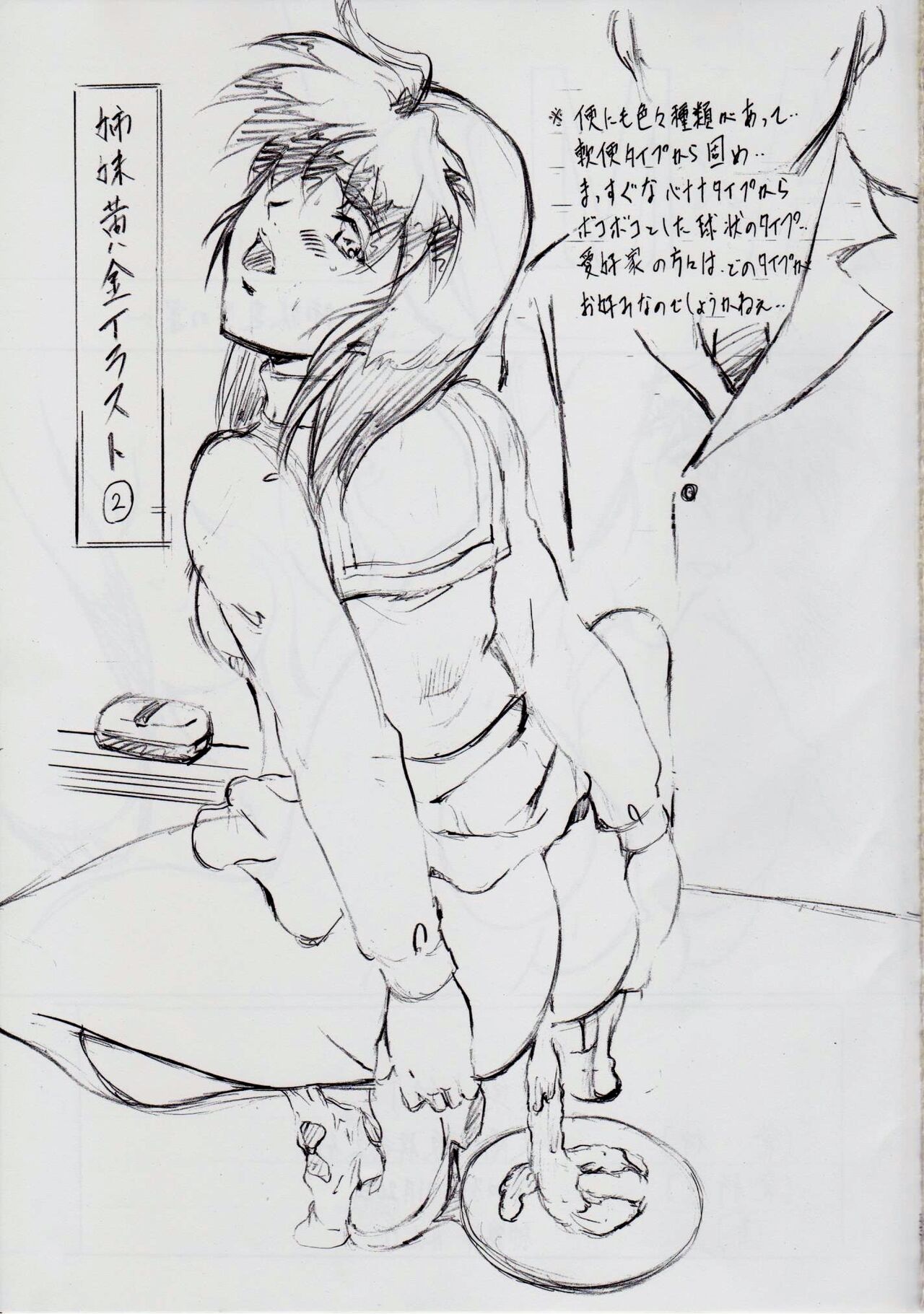 A＆M H～姉妹黄金伝説・2～ - Page 34