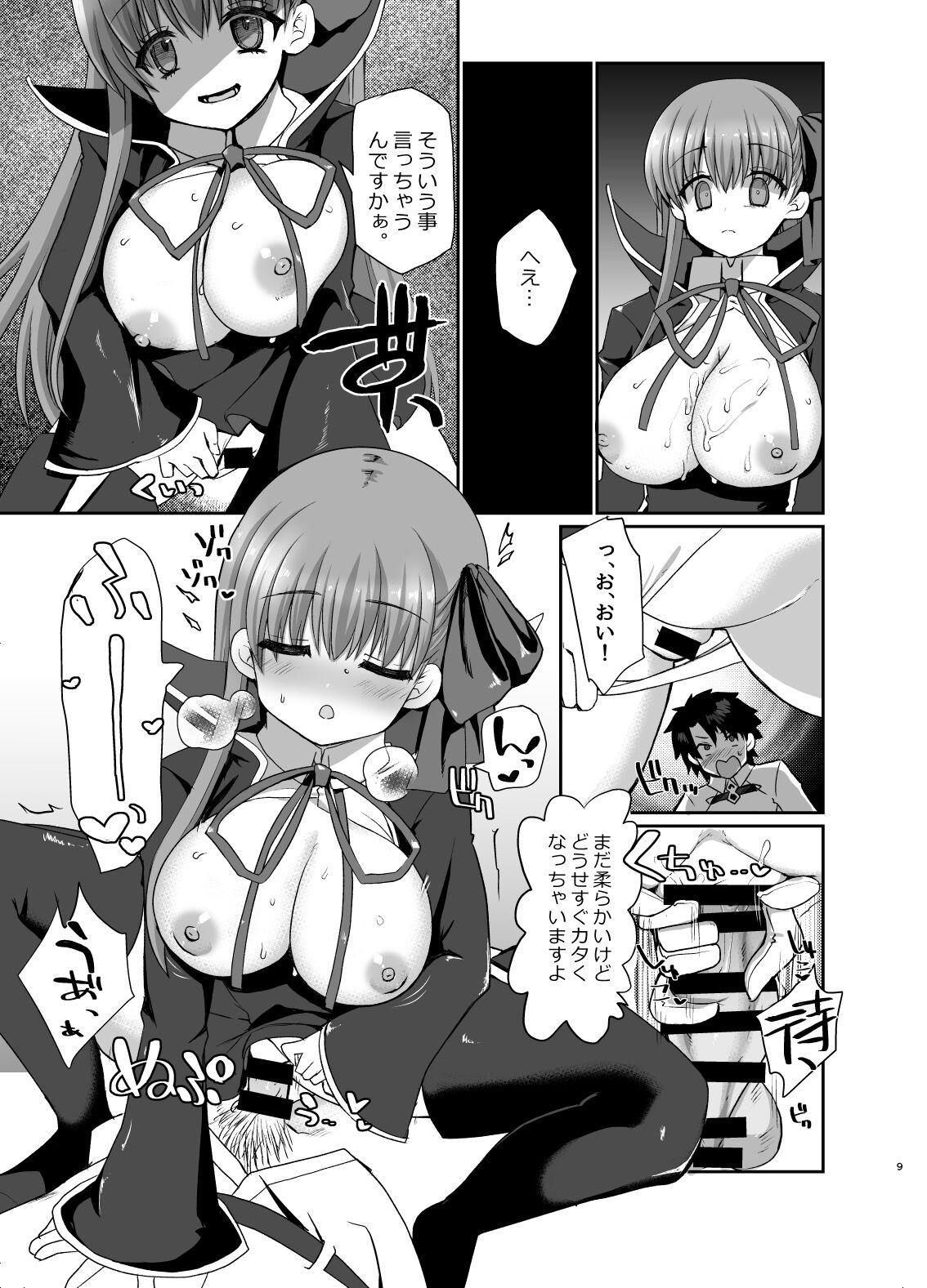 Preview page 8
