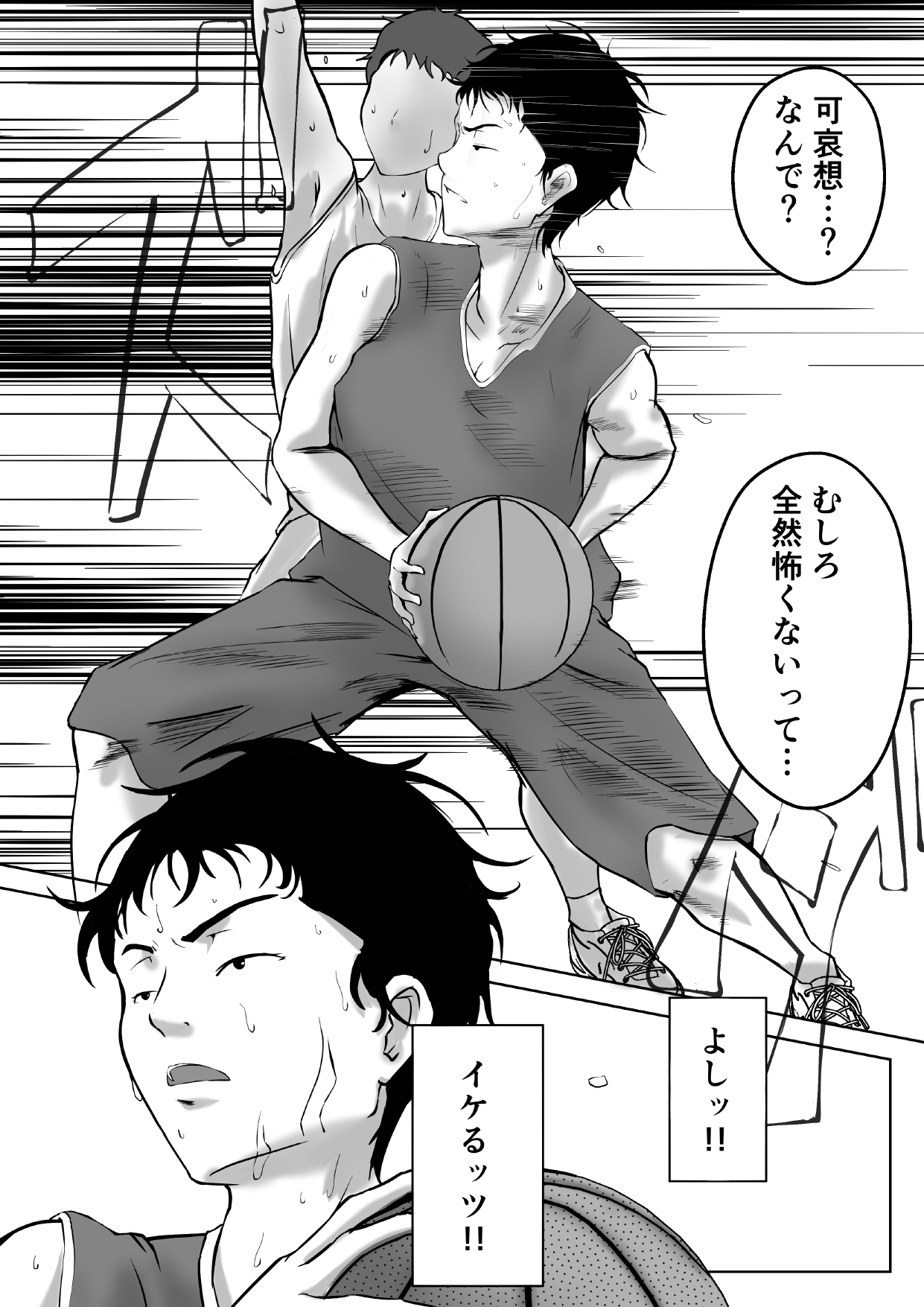 バスケ部センター石田さん - Page 4