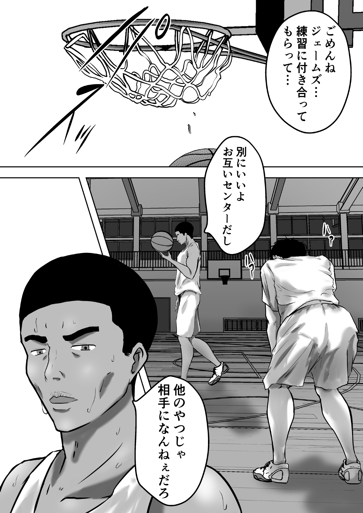 バスケ部センター石田さん - Page 7