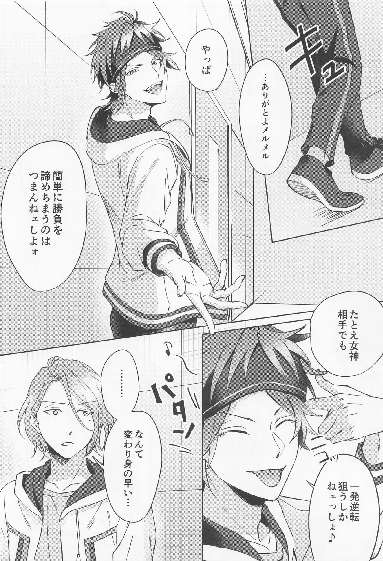 Oh! My Honey - Page 13