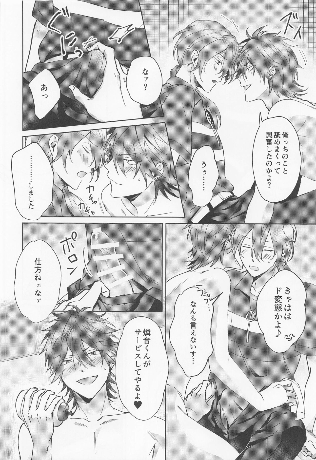 Oh! My Honey - Page 29