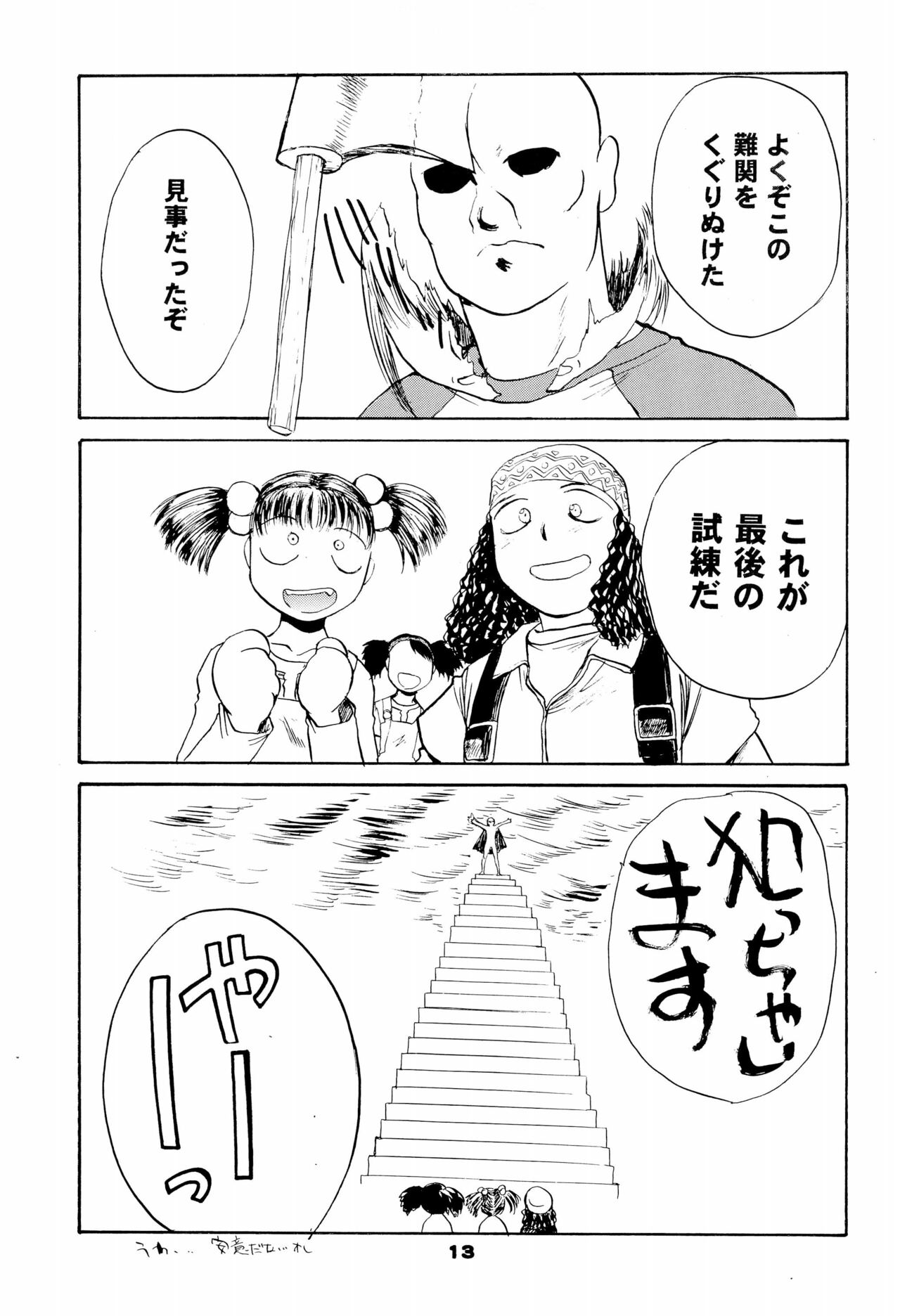 NiSeMoNo 6 - Page 15