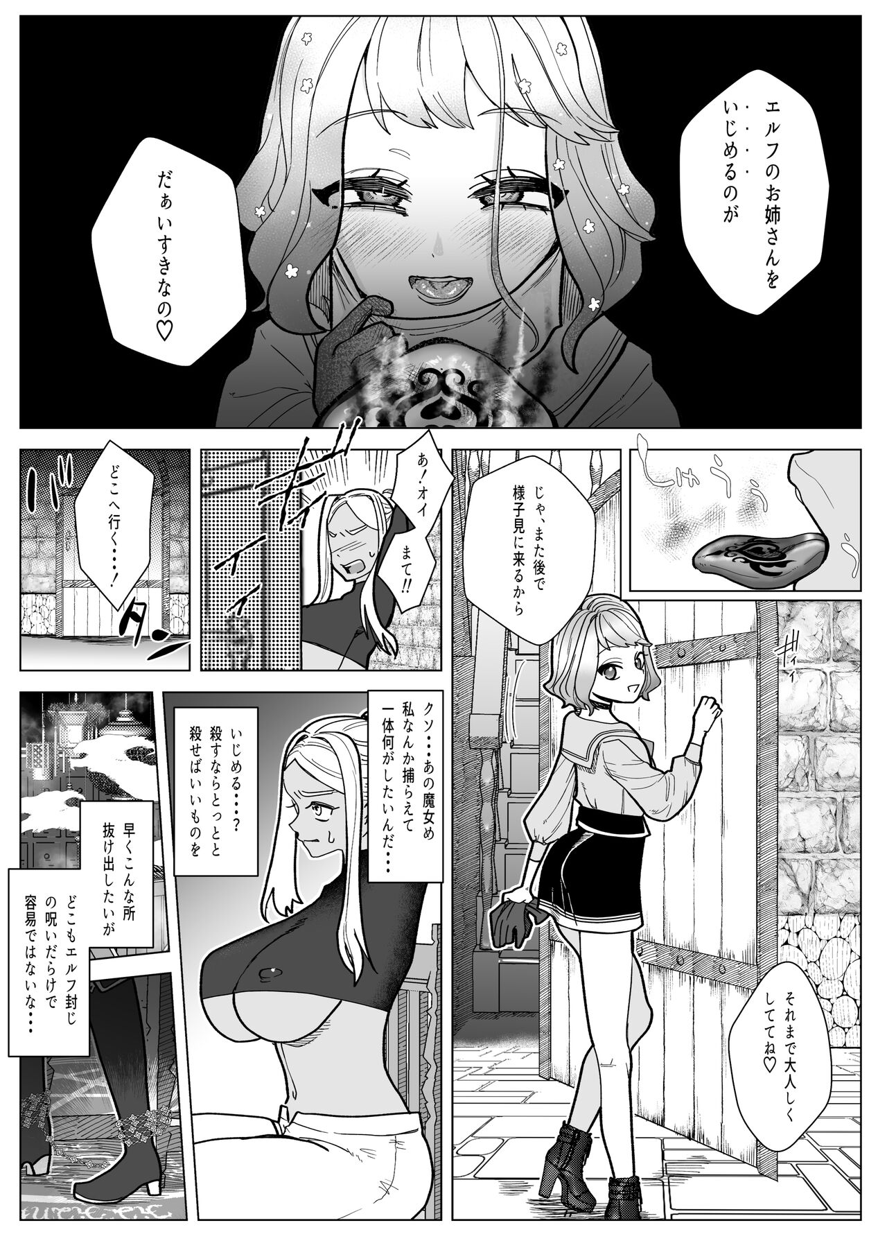 Rakuhaku - Page 10