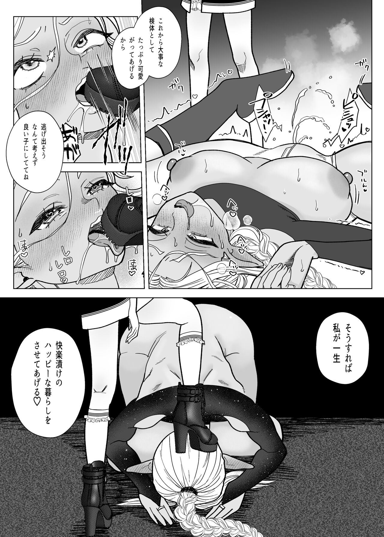 Rakuhaku - Page 15
