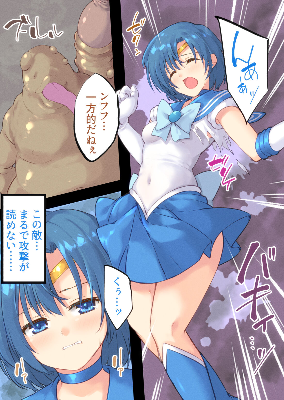 Suisei Haijoku - Page 4
