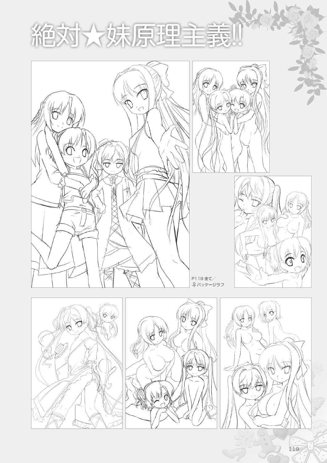 Aogiri Penta Illust Works - Page 118