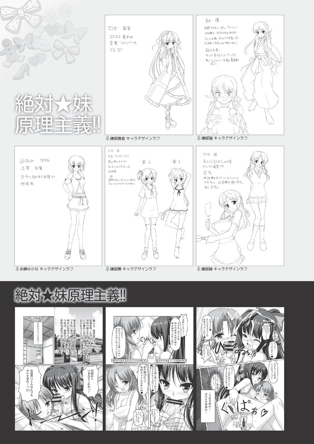 Aogiri Penta Illust Works - Page 119