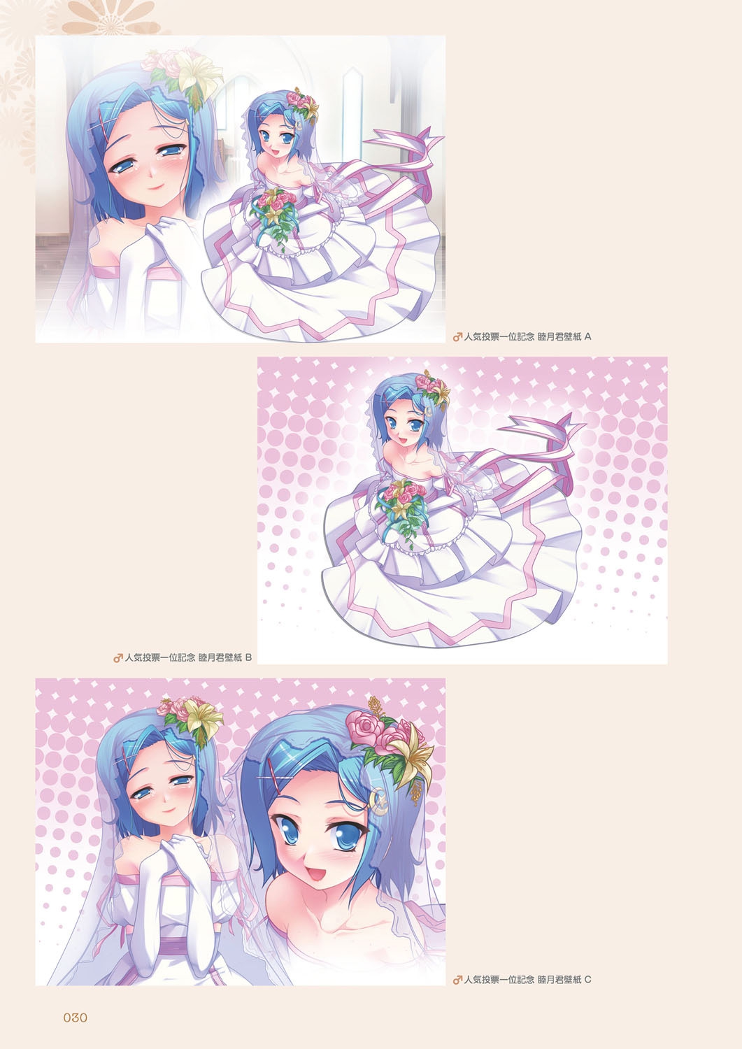 Aogiri Penta Illust Works - Page 29
