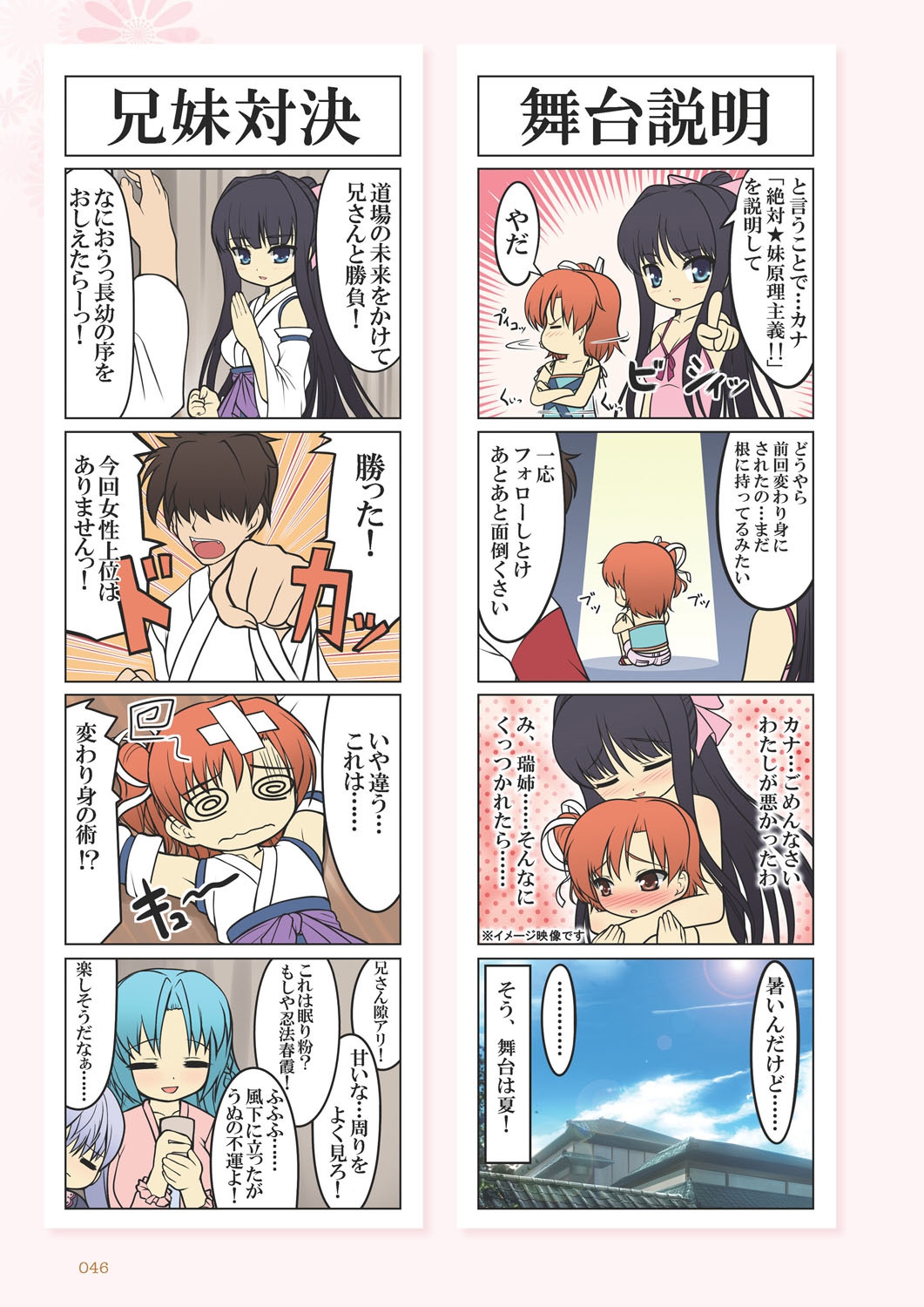 Aogiri Penta Illust Works - Page 45